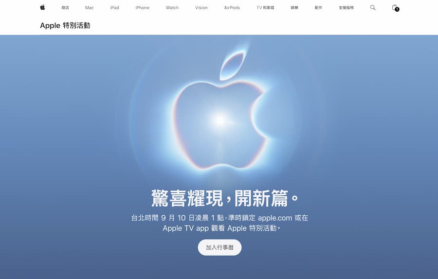 2026 apple event september live a1