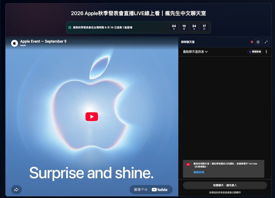 2026 apple event september live a4