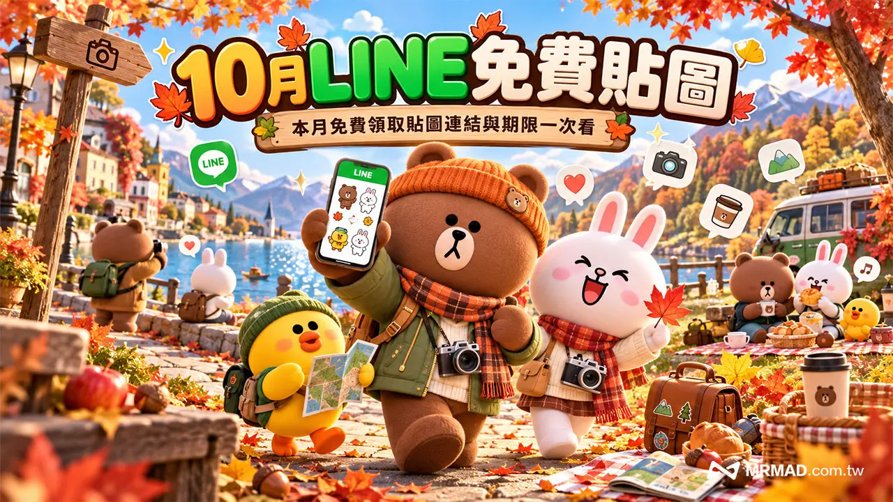 2026 october free line stickers download