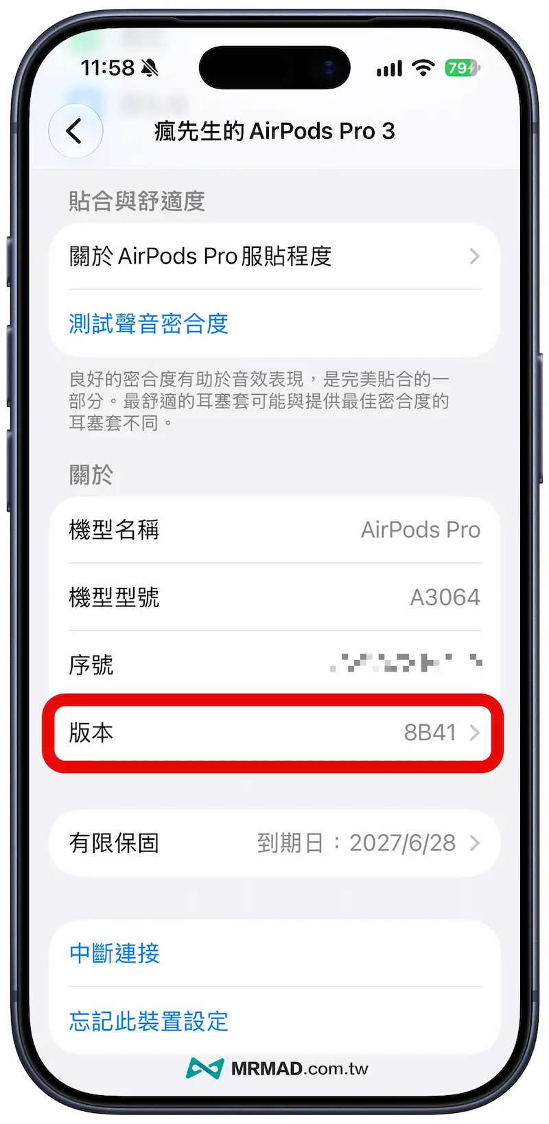 如何檢查AirPods目前韌體版本