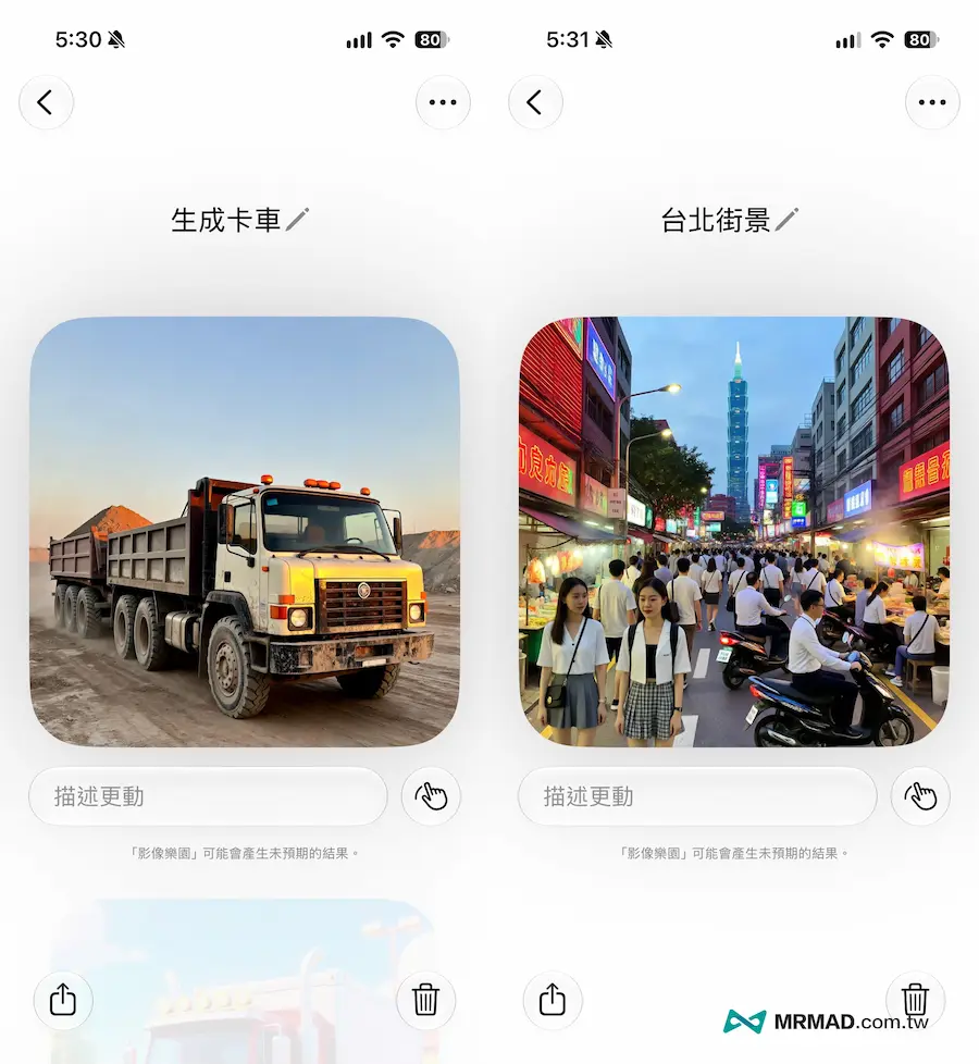 影像樂園支援更多影像風格