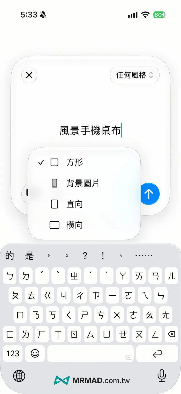 直接生成鎖定畫面與聯絡人海報
