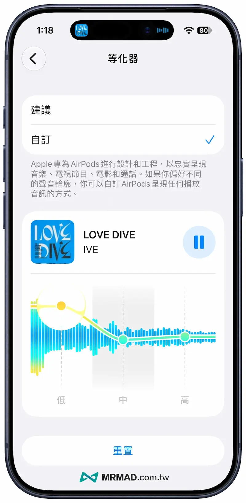AirPods低頻、中頻、高頻怎麼調？三頻聲音特性解析