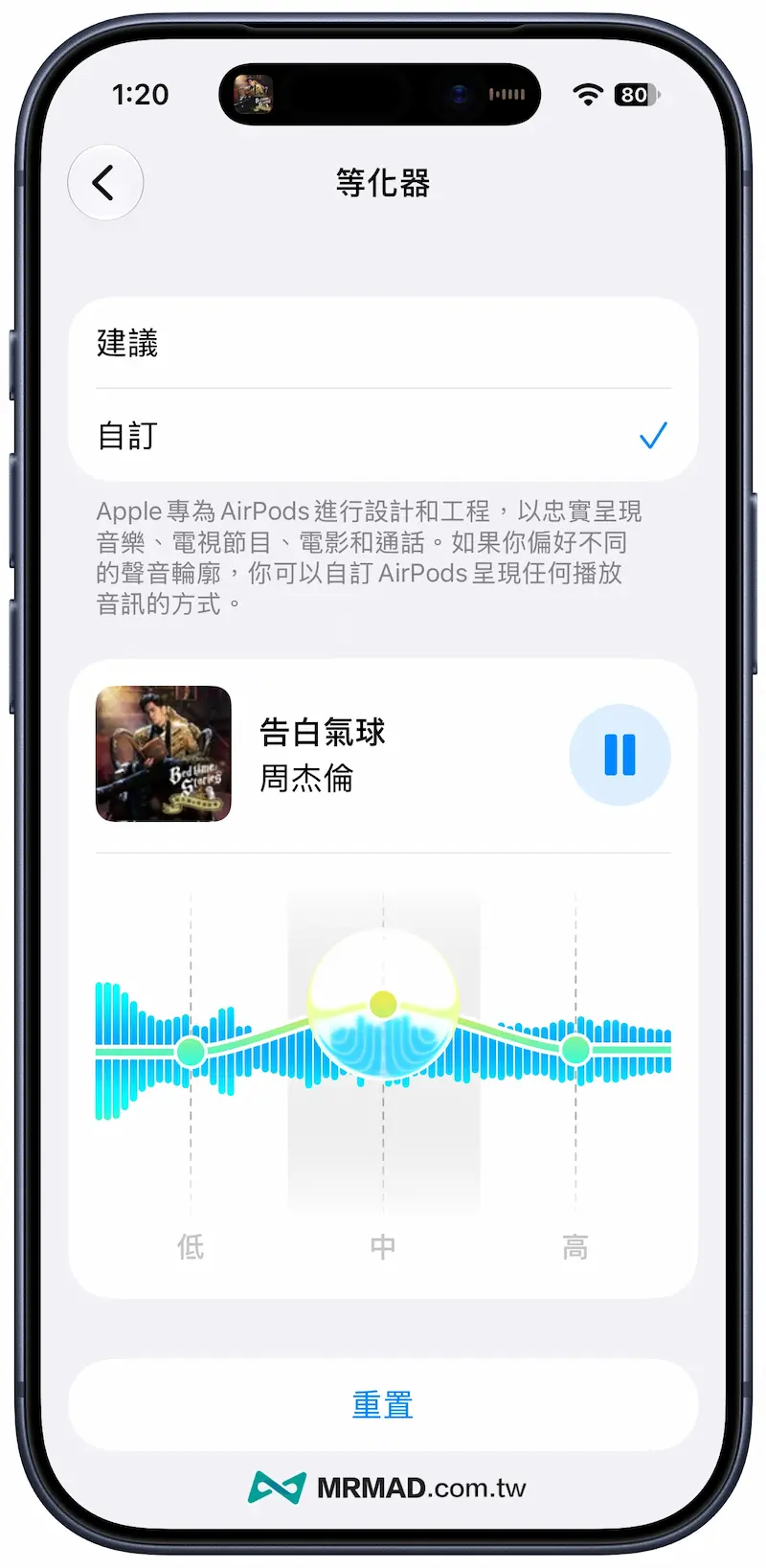 中頻（Mid）：人聲與樂器核心