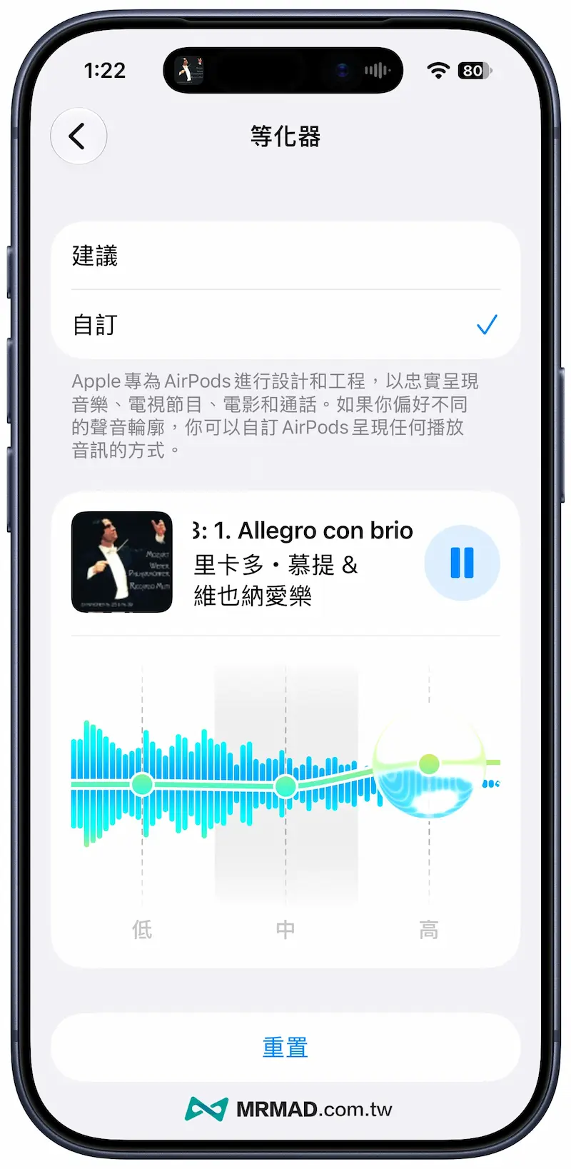 高頻（High）：通透度與空氣細節