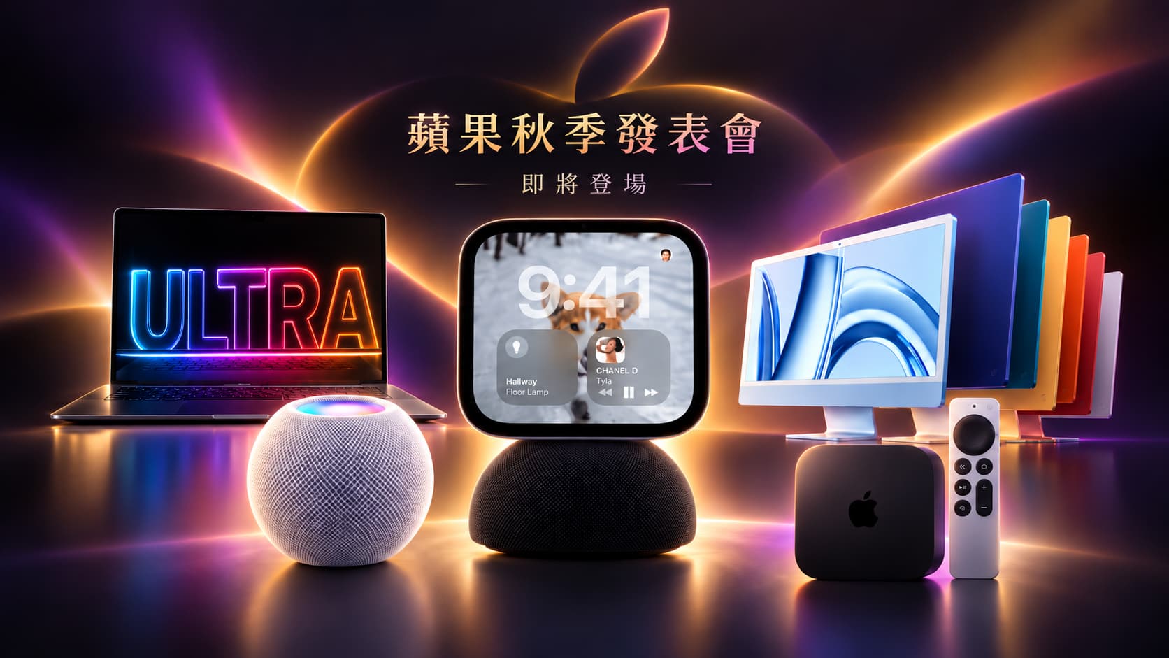 apple 2026 october event new products rumors cover