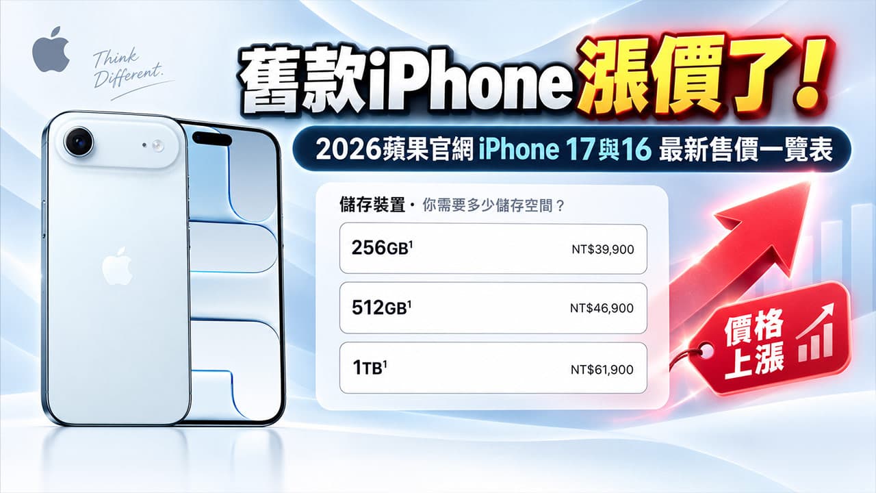 apple raises iphone 17 16 prices 2026 official list