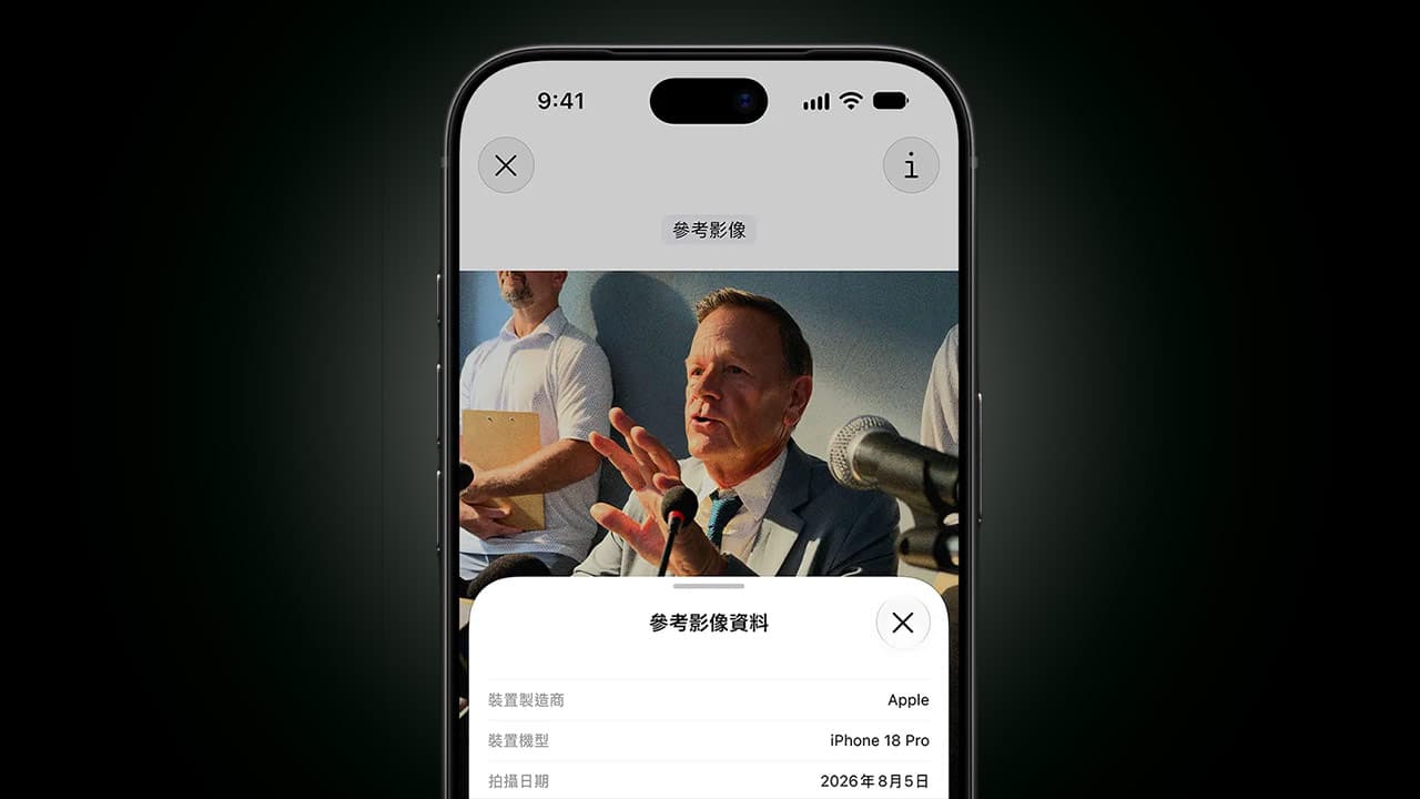 Apple參考影像是什麼?替iPhone照片建立數位底片