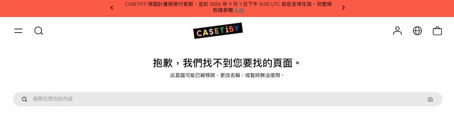 CASETiFY意外曝光iPhone摺疊機保護殼名稱與頁面 ㄅ