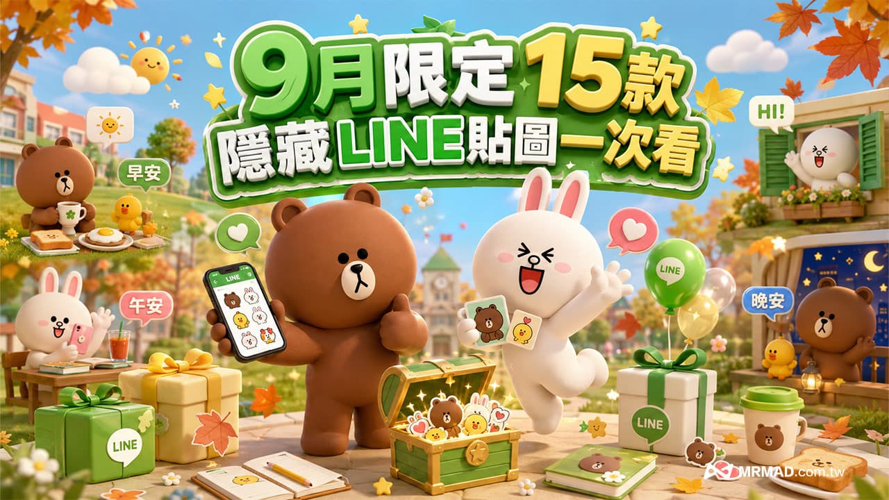 free line stickers september 2026