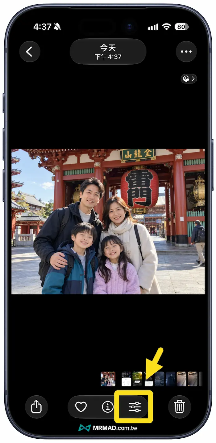 如何使用 iPhone 照片去人物清除功能 1