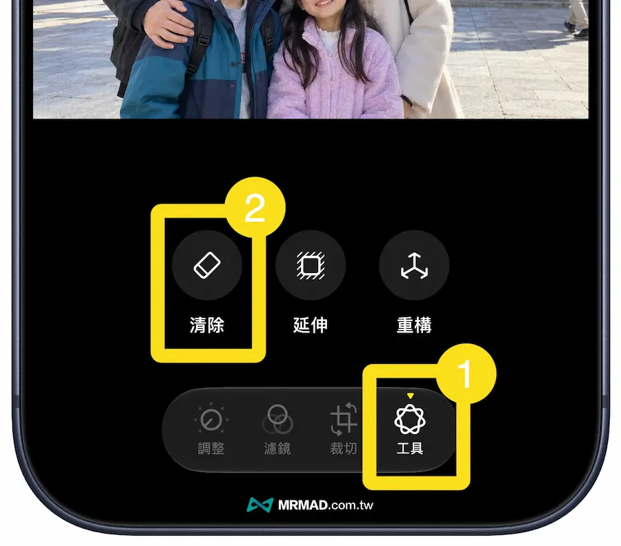 如何使用 iPhone 照片去人物清除功能 2