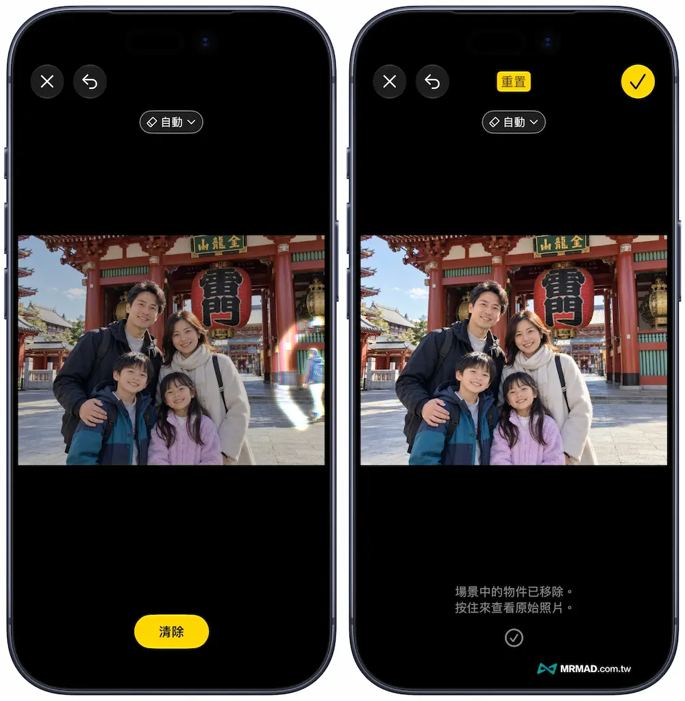 如何使用 iPhone 照片去人物清除功能 3