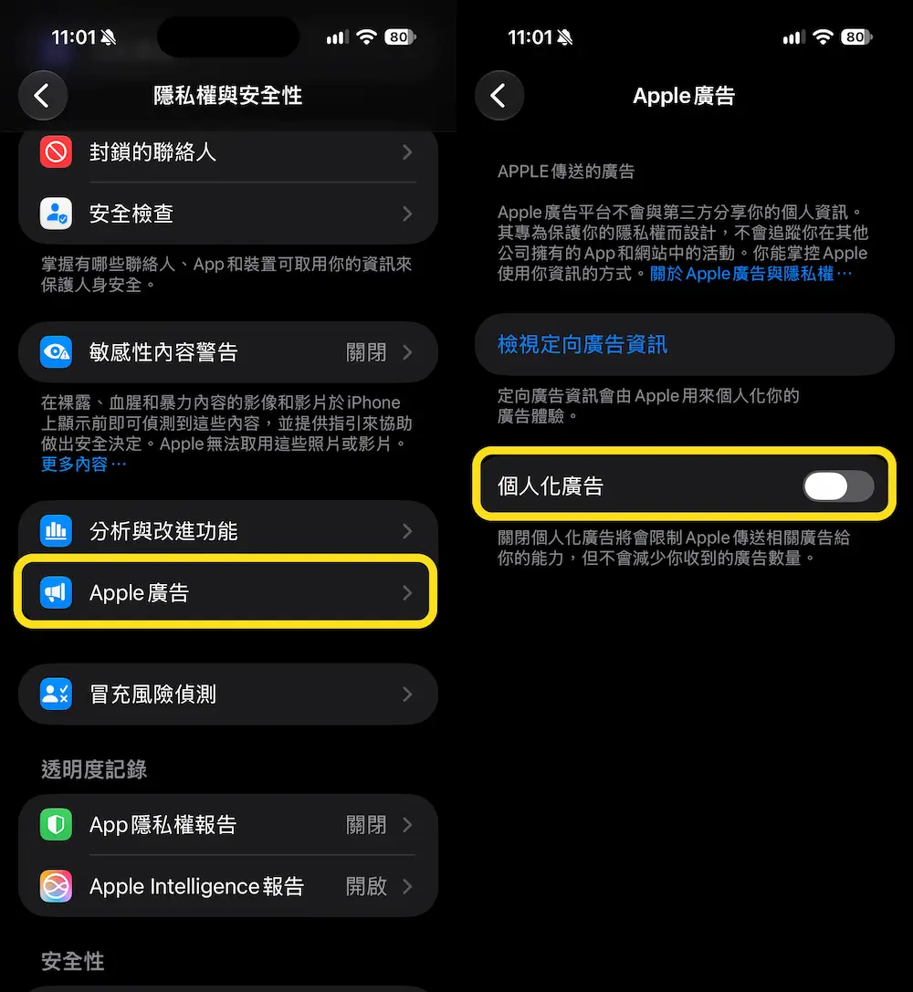 iOS 27省電技巧教學!更新後必看34招解決iPhone耗電設定 7