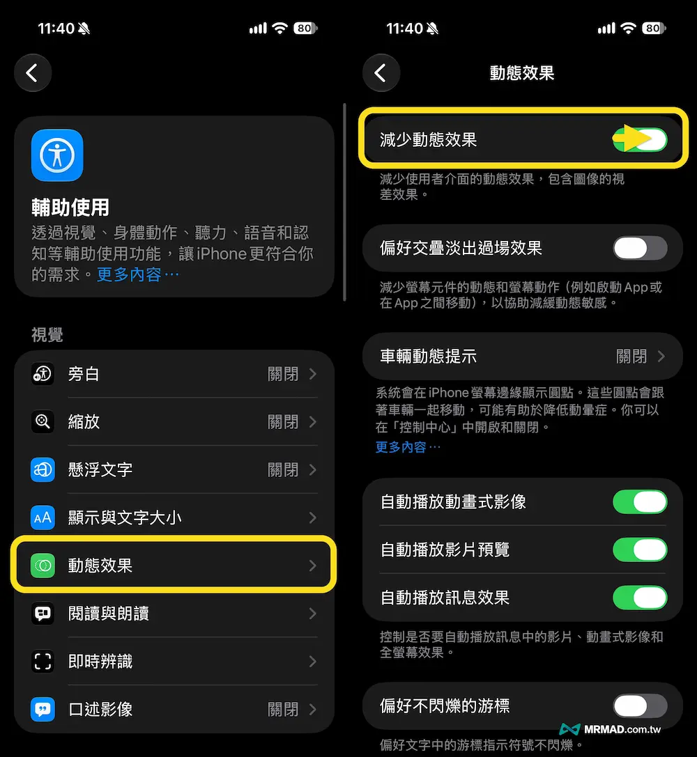 iOS 27省電技巧教學!更新後必看34招解決iPhone耗電設定 27