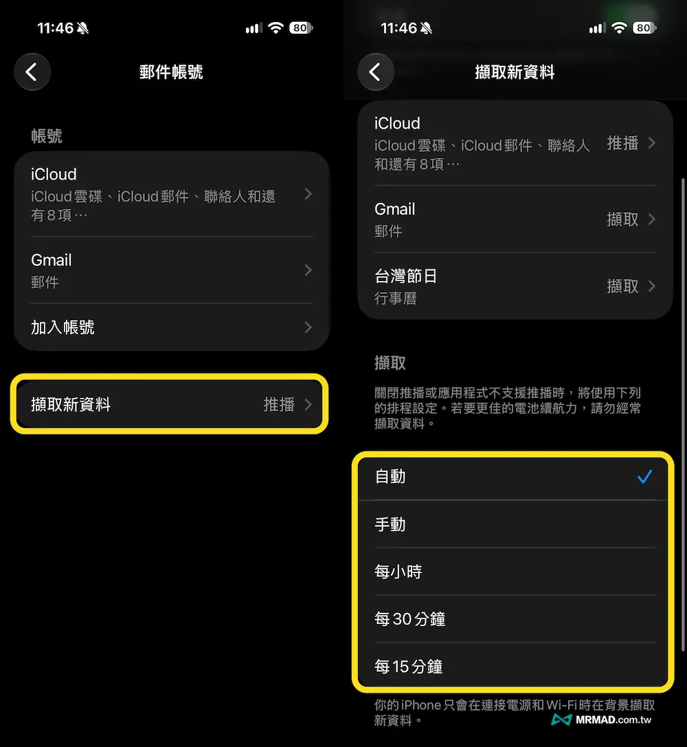 iOS 27省電技巧教學!更新後必看34招解決iPhone耗電設定 32