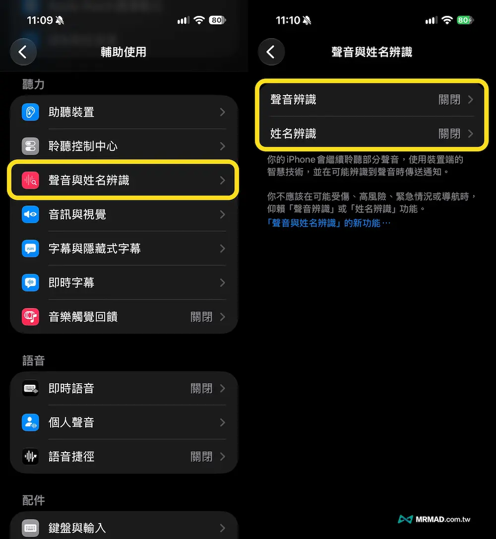 iOS 27省電技巧教學!更新後必看34招解決iPhone耗電設定 10