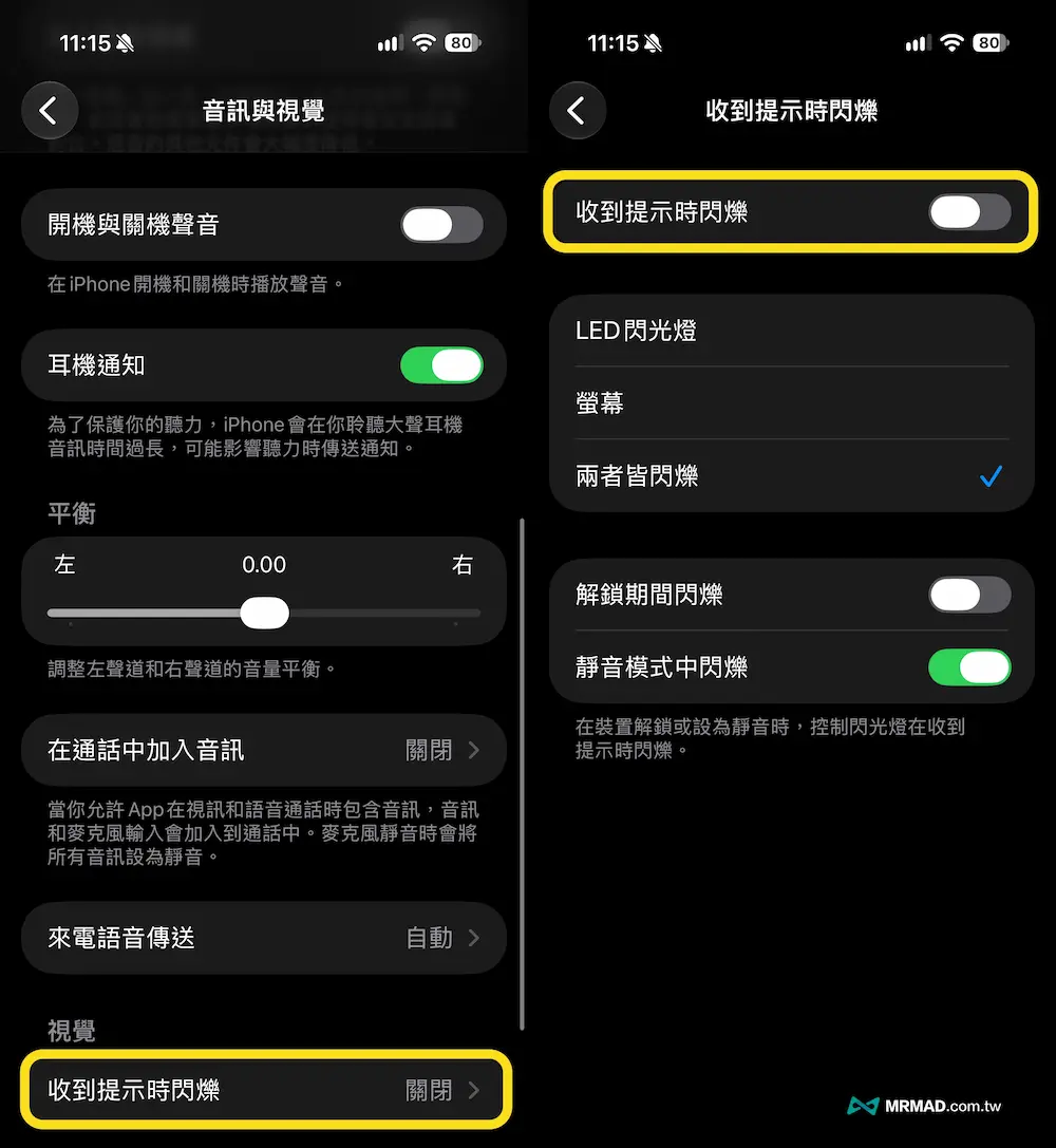 iOS 27省電技巧教學!更新後必看34招解決iPhone耗電設定 14