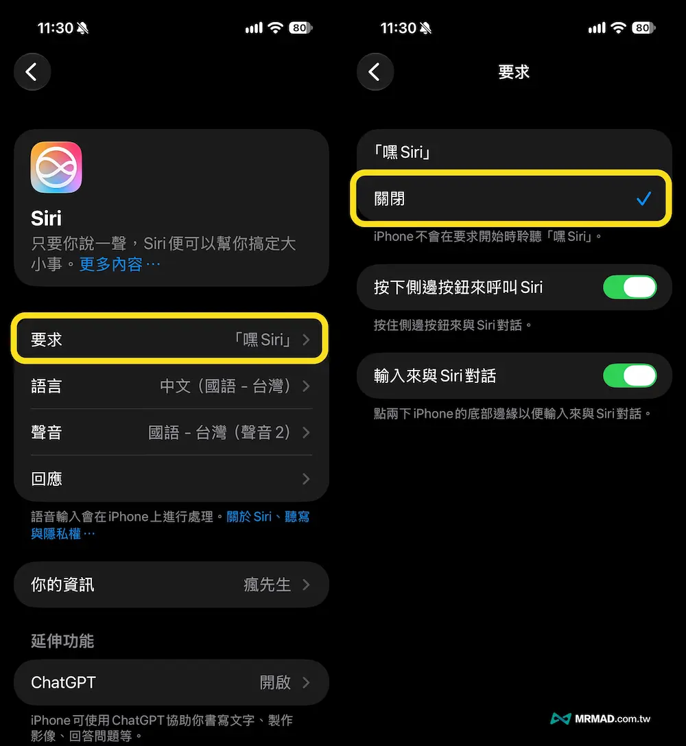 iOS 27省電技巧教學!更新後必看34招解決iPhone耗電設定 22