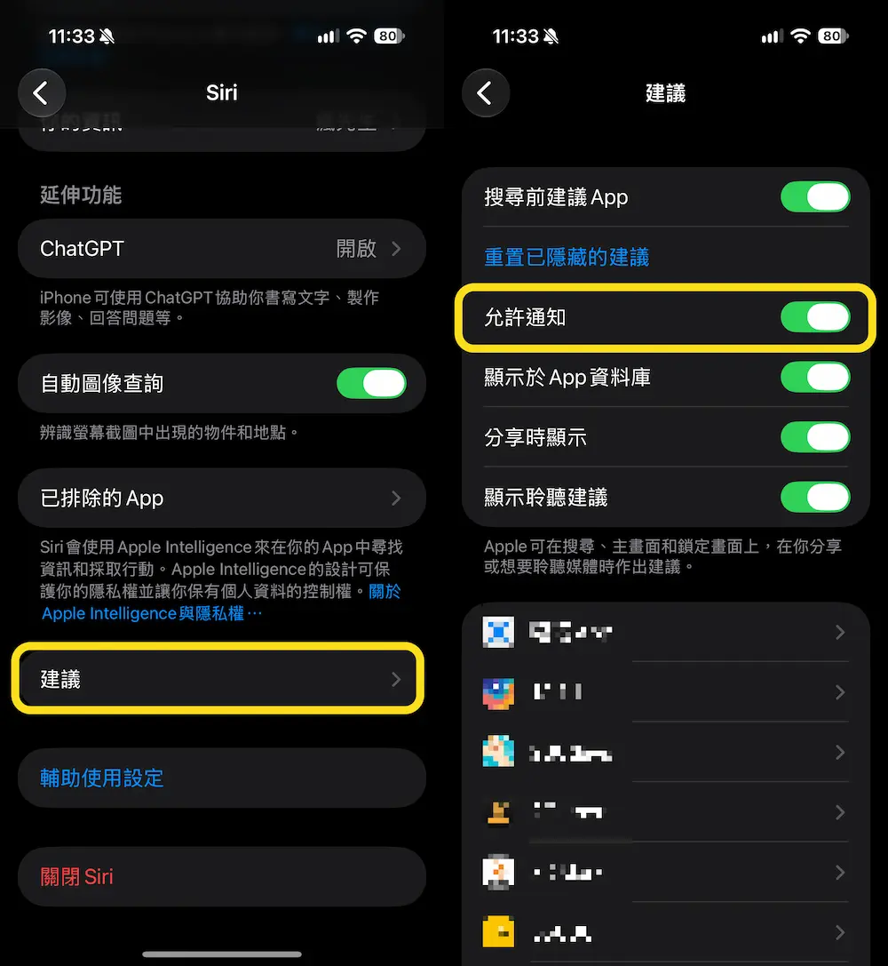 iOS 27省電技巧教學!更新後必看34招解決iPhone耗電設定 23