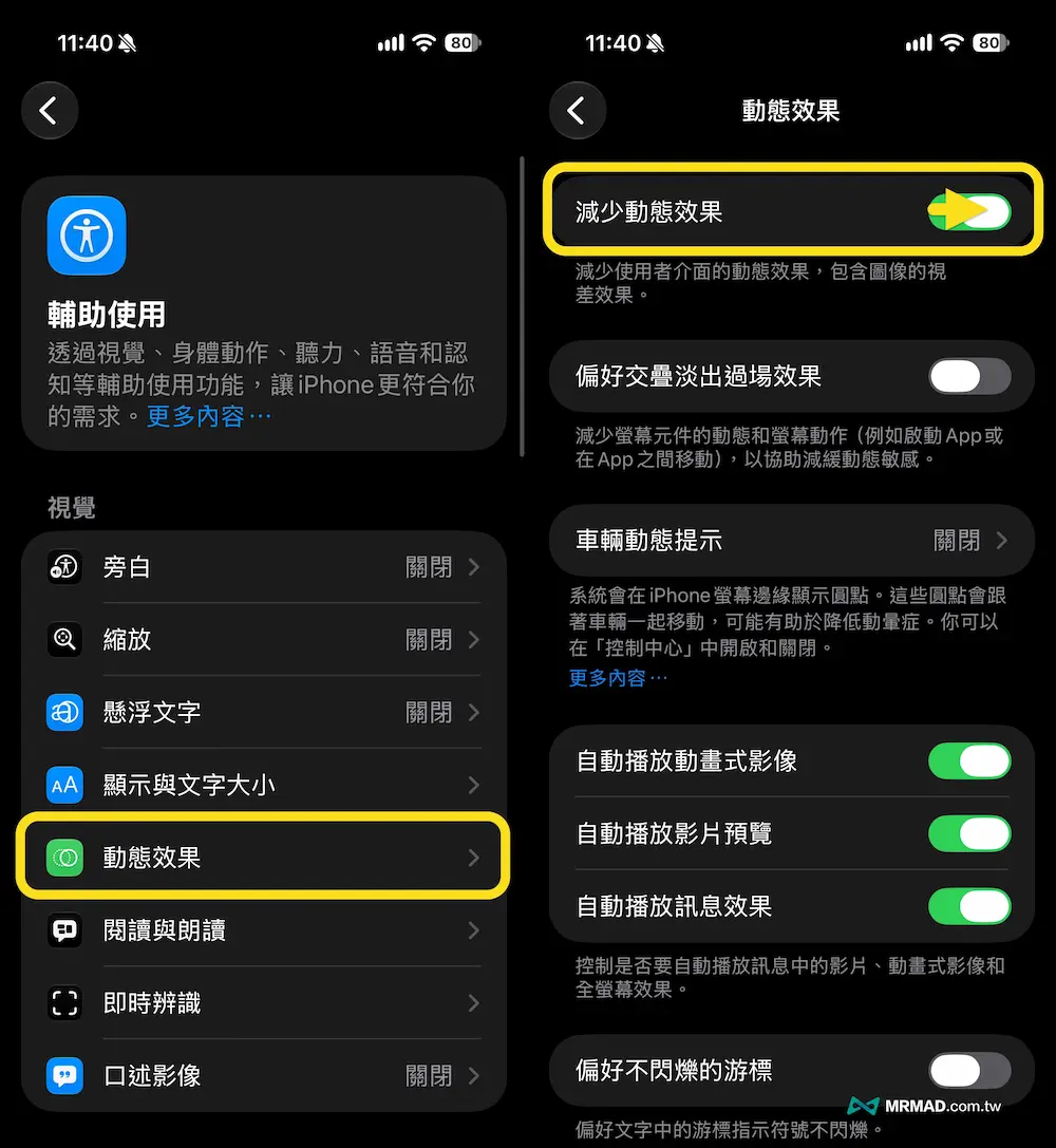 iOS 27省電技巧教學!更新後必看34招解決iPhone耗電設定 24