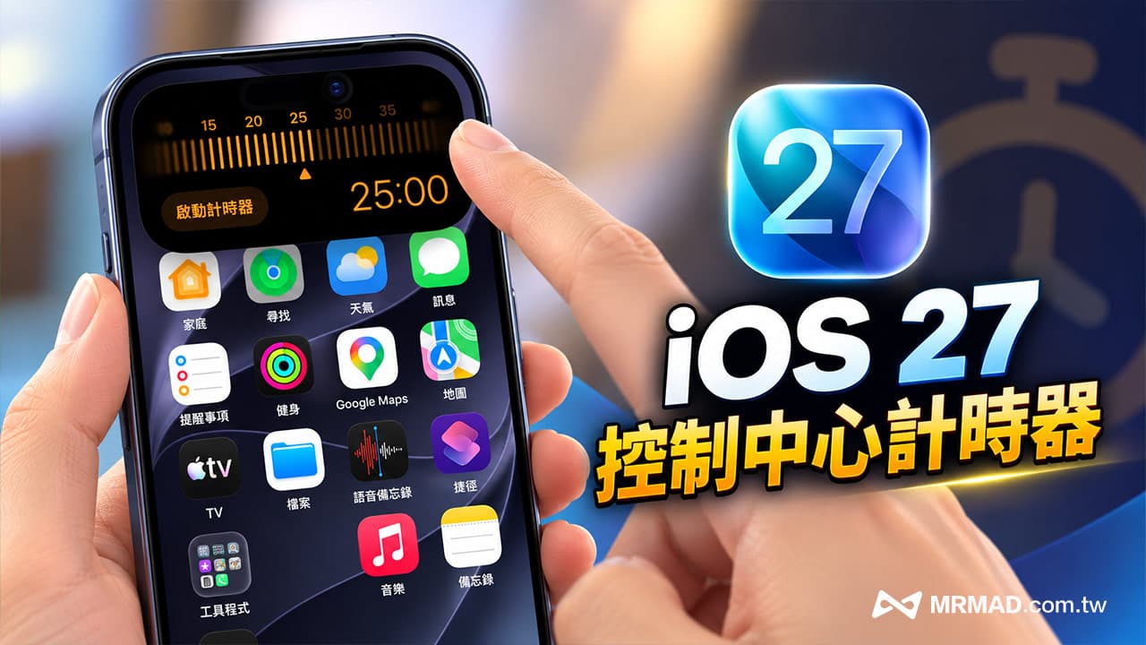 ios 27 control center timer
