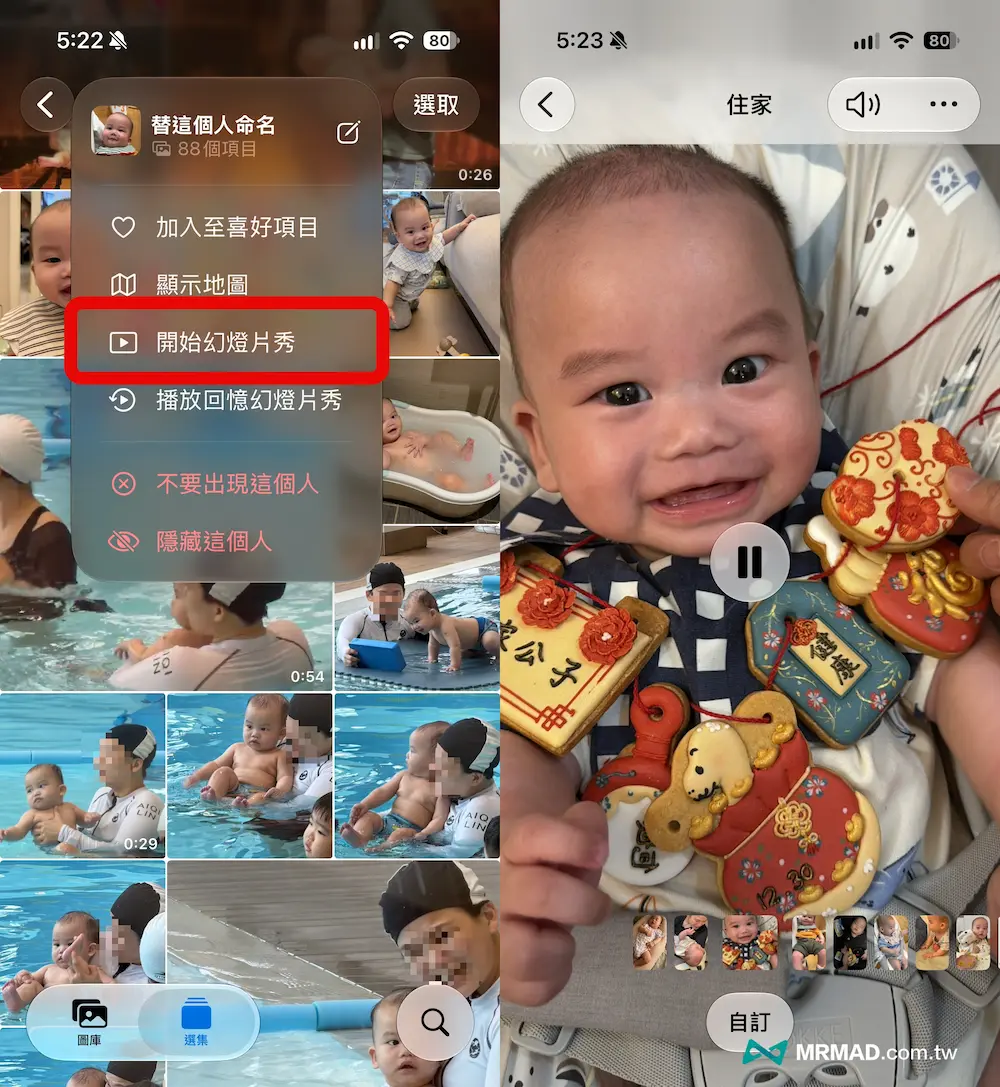 相簿能直接製作幻燈片影片