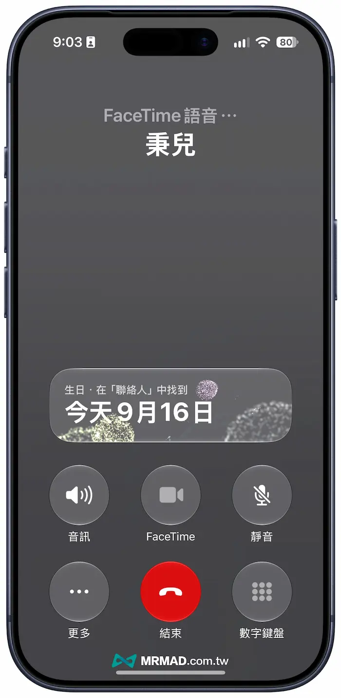 iOS 27 新增生日通話動畫,撥打壽星電話會出現煙火特效