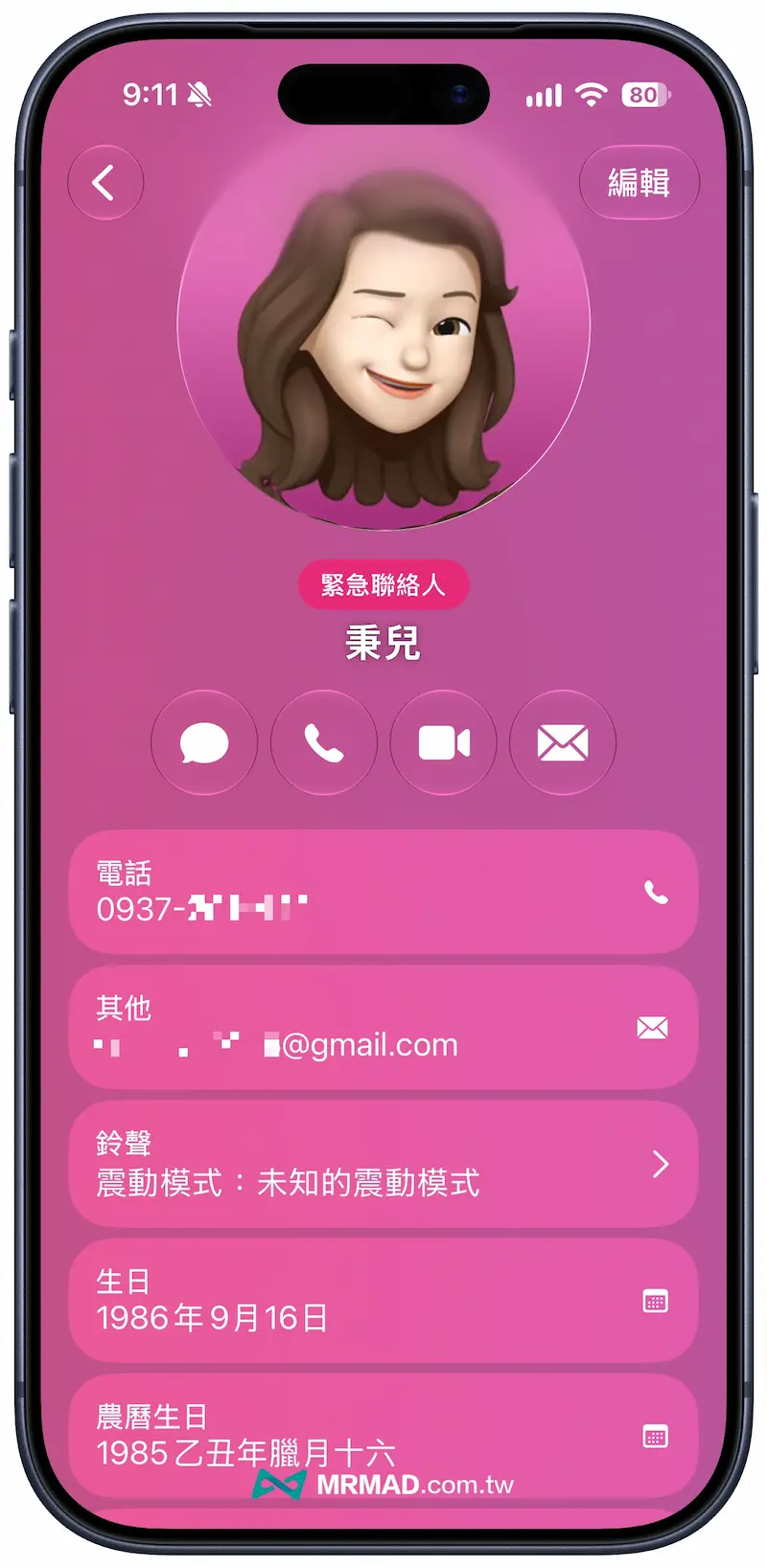 iPhone如何設定iOS 27生日通話動畫