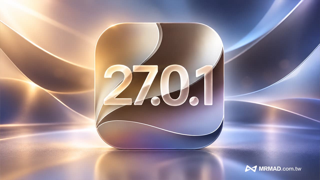 iOS 27.0.1更新釋出!修復iPhone 18 Pro當機災情與4大問題
