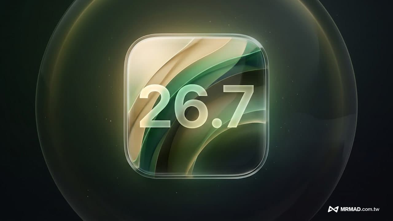 iOS 26.7 更新正式推出！Apple修補超過80項安全漏洞一次看