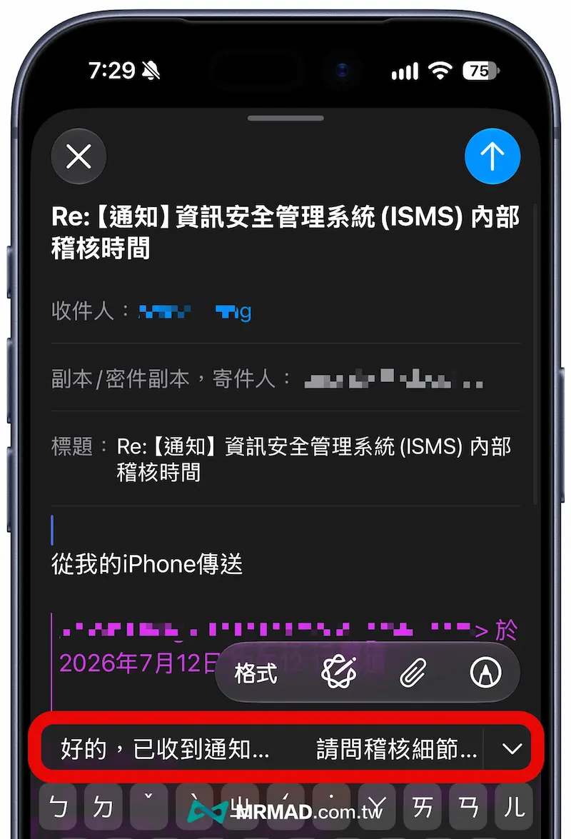 郵件與訊息主動提供操作建議