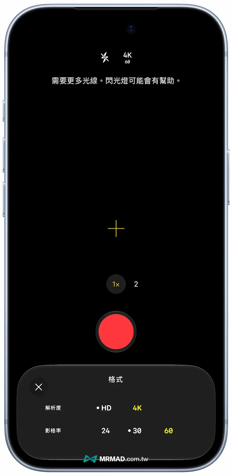 iPhone 18 Pro攝影影片事後一鍵轉電影級效果 1