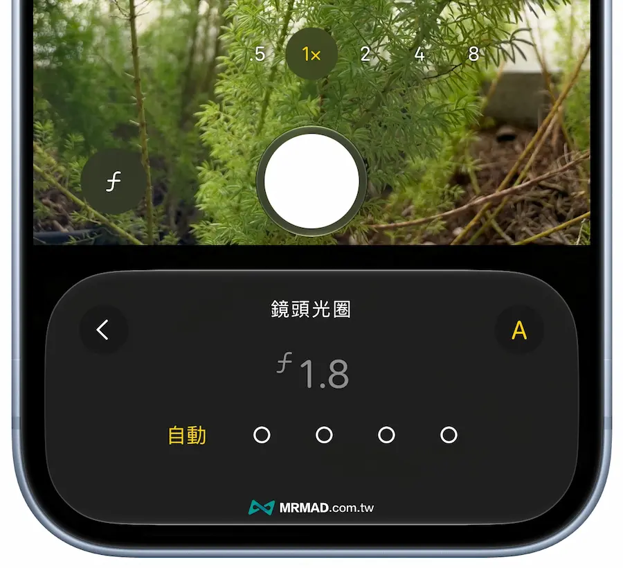 iPhone 18 Pro 可變光圈5段切換的真實光學魅力 1