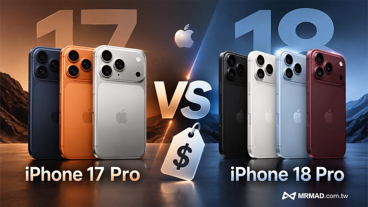 iPhone 18 Pro 價錢新舊差異比較！4款新色與容量規格表一次看
