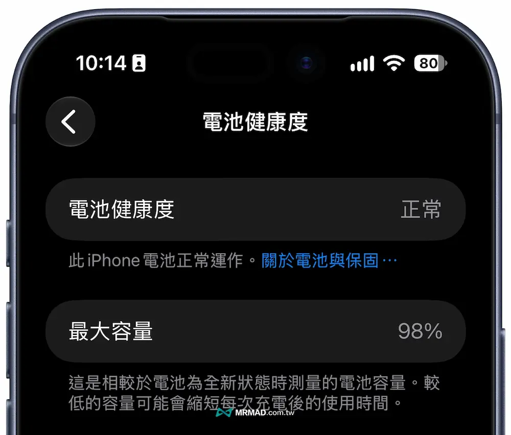 iPhone電池健康度80%是什麼？怎麼查詢？