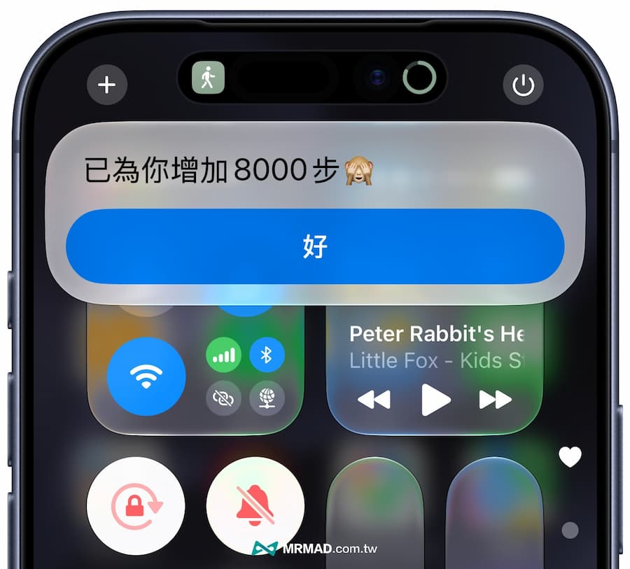 iPhone捷徑步數如何修改或新增調整 5