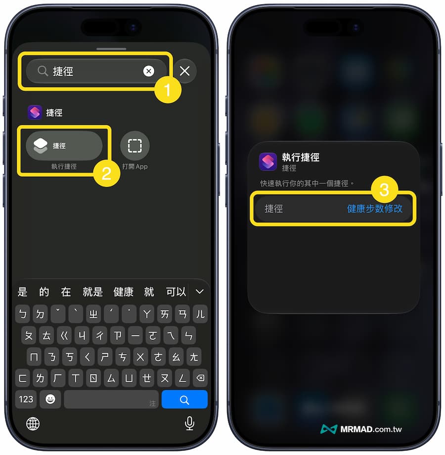 如何把步數捷徑放到控制中心 2