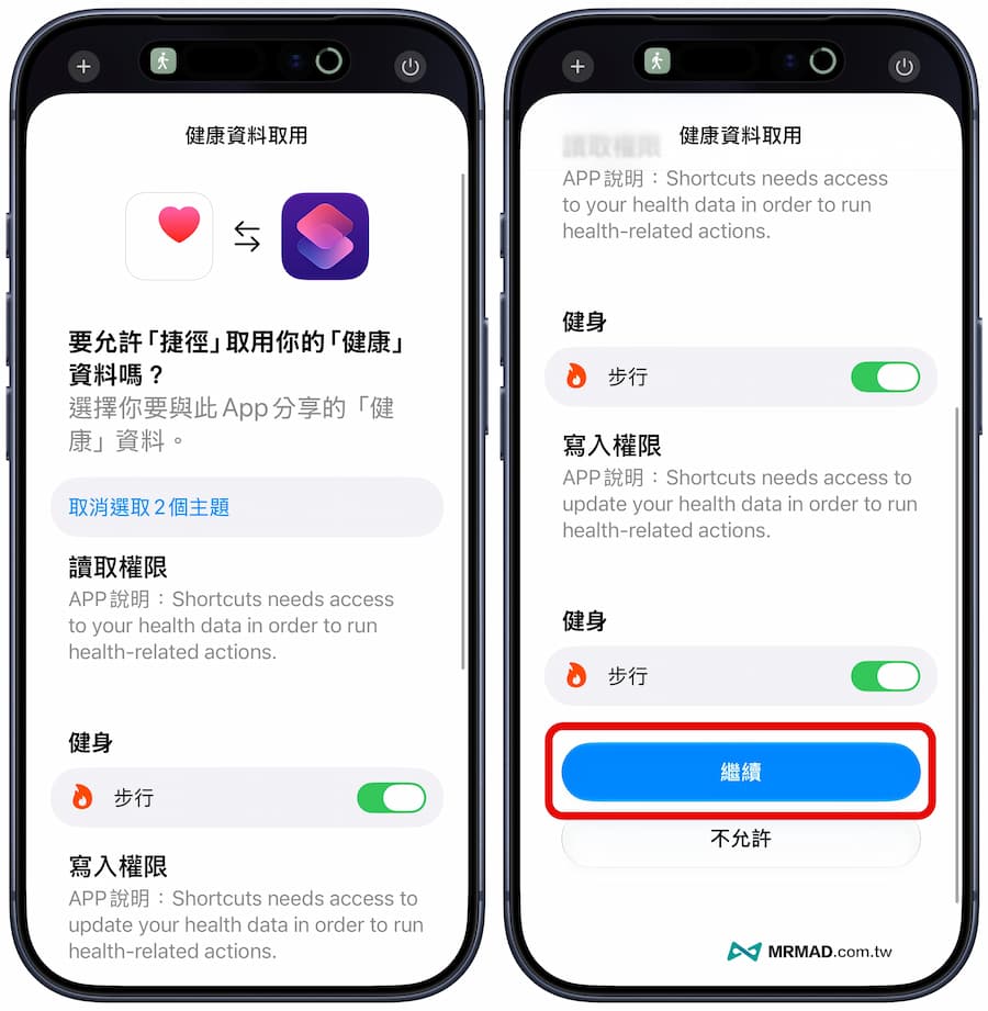 iPhone捷徑步數如何修改或新增調整 3