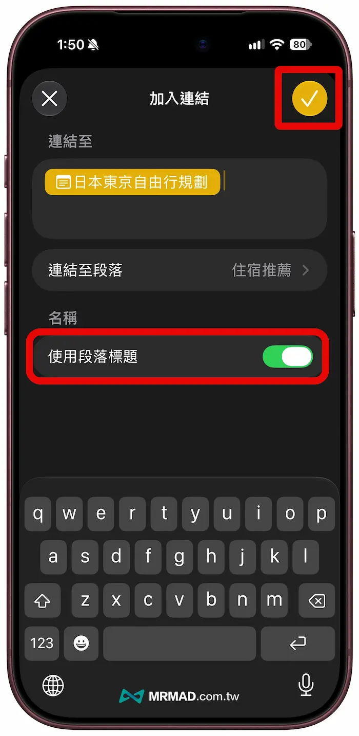 iPhone備忘錄目錄怎麼建立 3