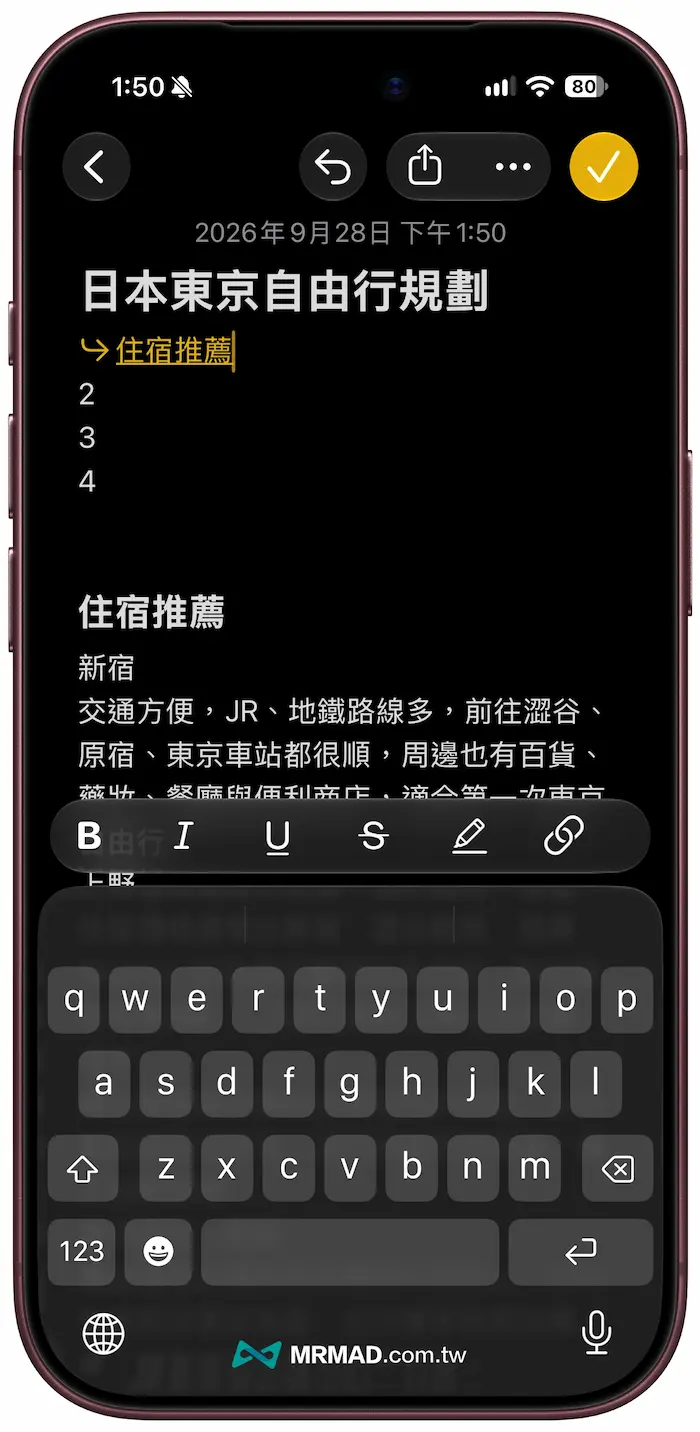 iPhone備忘錄目錄怎麼建立 4