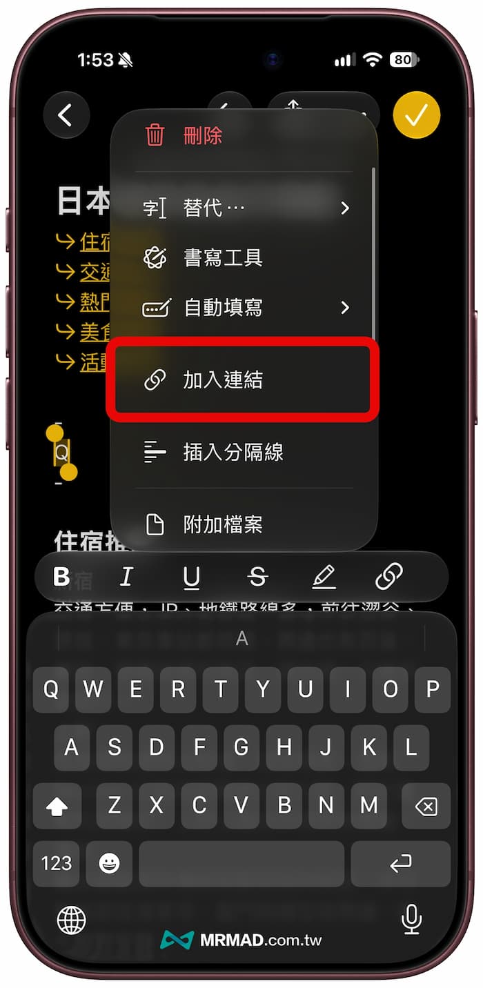替不同iPhone備忘錄連到指定段落技巧