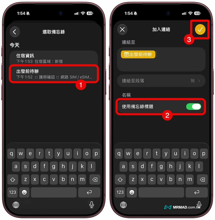 替不同iPhone備忘錄連到指定段落技巧 2