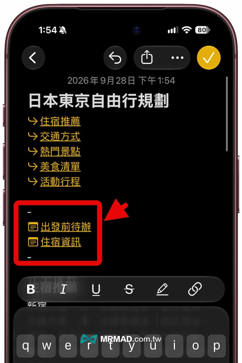 替不同iPhone備忘錄連到指定段落技巧 3