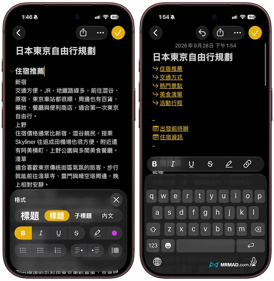 iOS 27 備忘錄目錄功能有什麼用