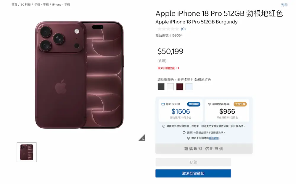 Costco聯名卡最高還能再拿3%好多金