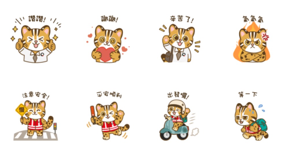 平安守虎