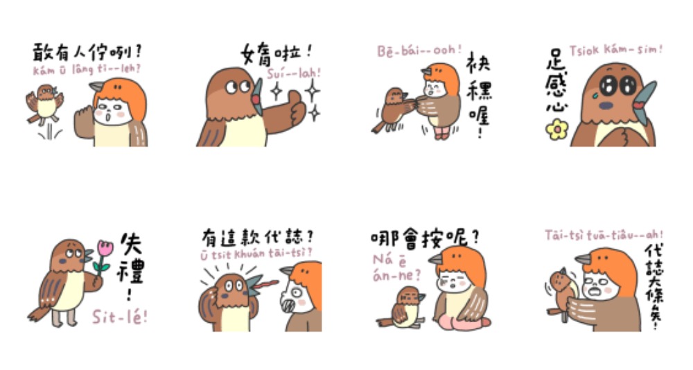 喋無停的粟鳥仔和山麻雀姊仔