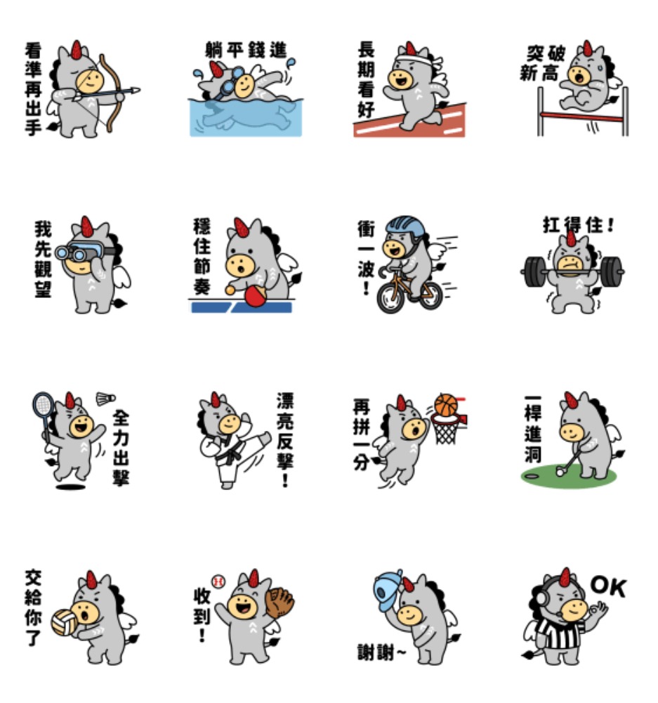 tibit 全能應援