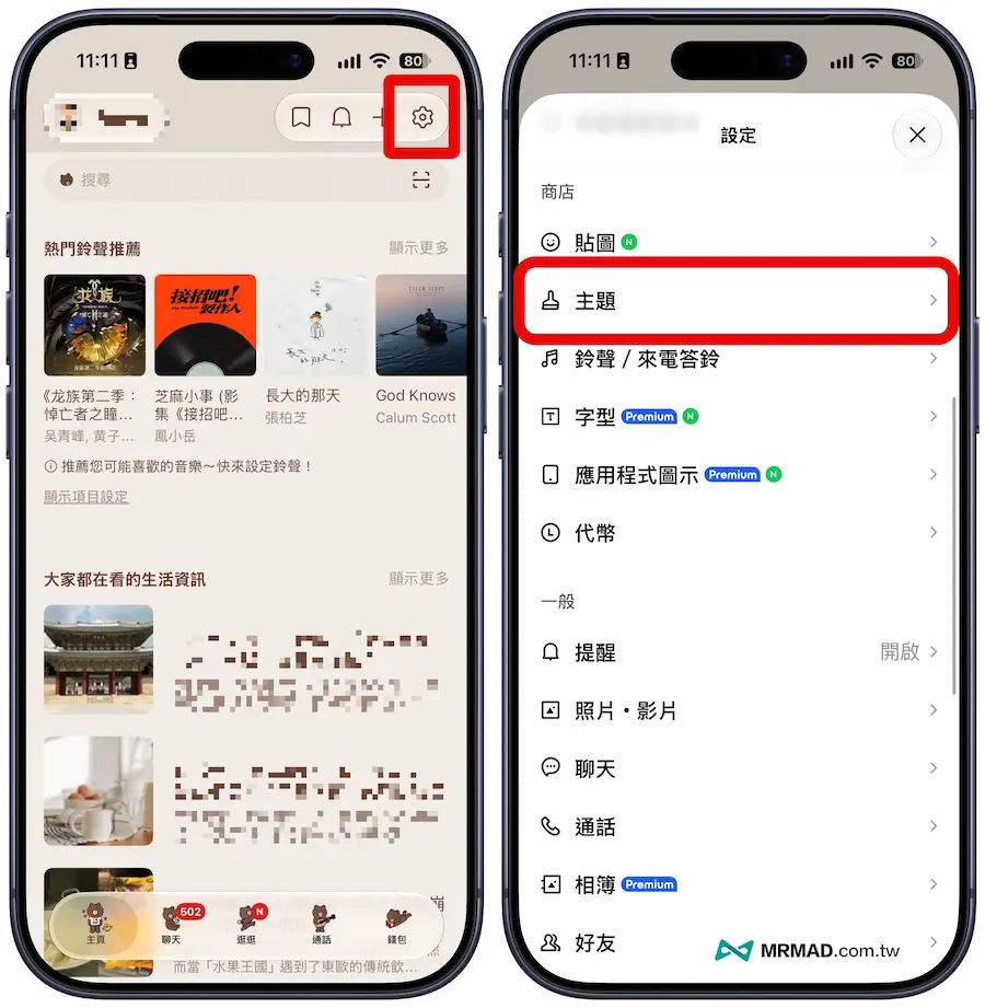 如何透過自動轉換選單圖示恢復LINE原創主題圖示 1